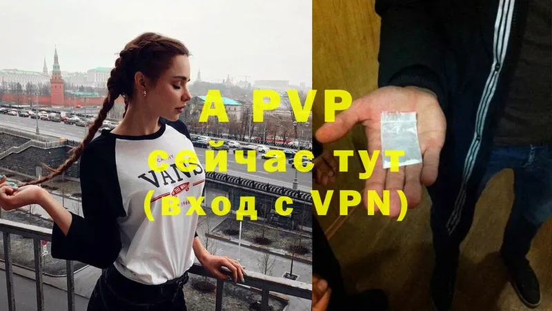 Alfa_PVP VHQ  где продают   Карпинск 