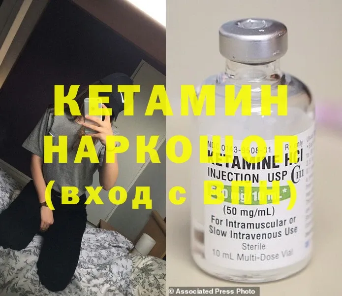 КЕТАМИН VHQ  Карпинск 