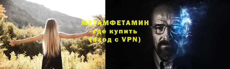 МЕТАМФЕТАМИН кристалл  цены   Карпинск 